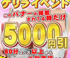 今だけ！☆80分13,000円～ご案内☆イベント開催中でーす！！