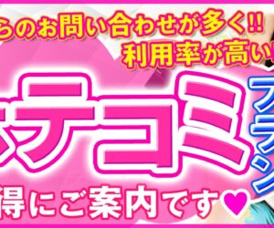 今ならお得なコミコミプランでご案内でーす(^^)/